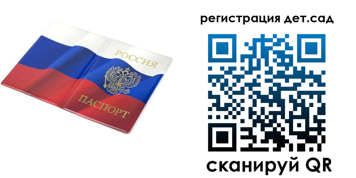 прописка 2025 в Еманжелинске