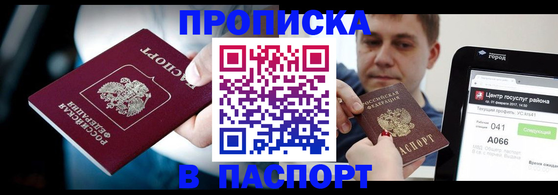 временная регистрация собственник в Еманжелинске